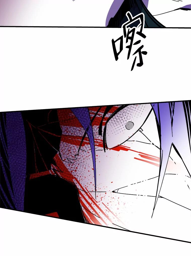 《STRESSER》58.最后一着 第31页