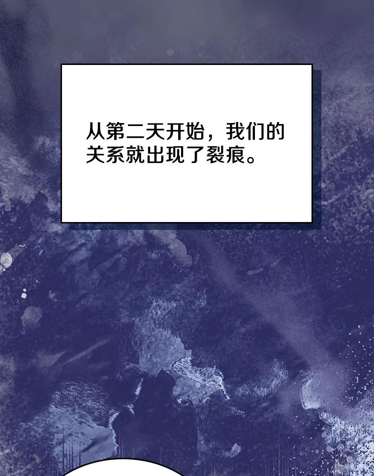 《抢走女主的初恋》57.高级神兽 第71页