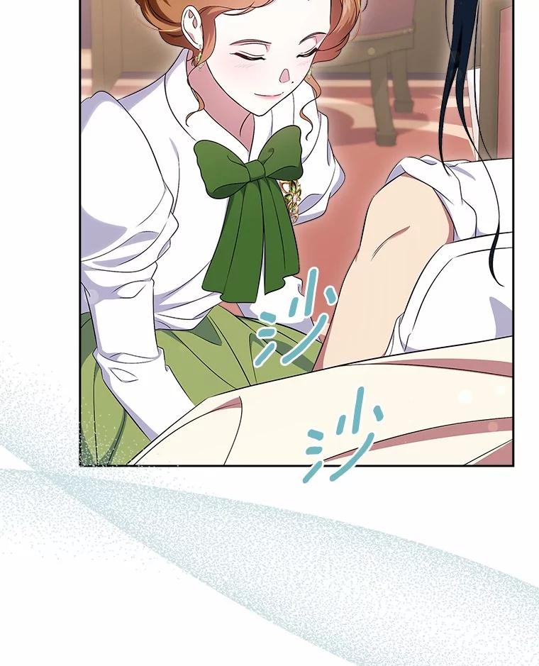 《抢走女主的初恋》57.高级神兽 第16页