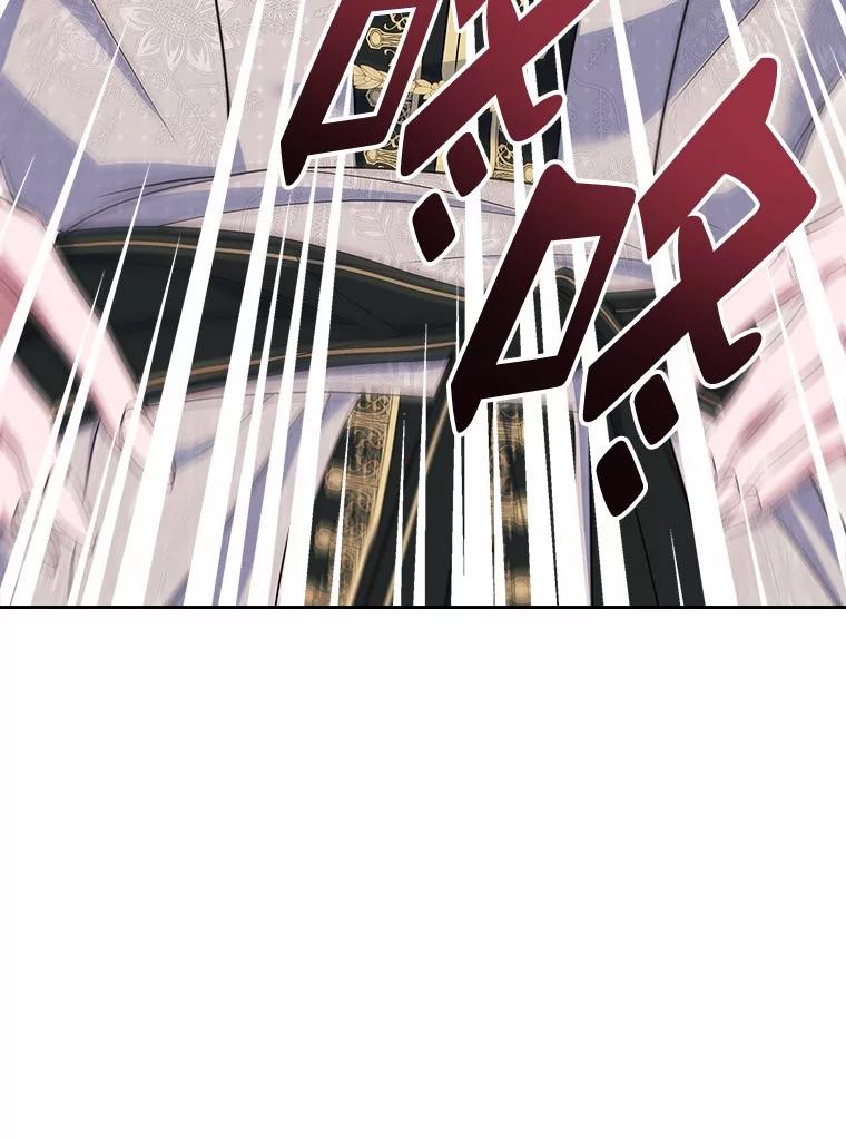 《抢走女主的初恋》57.高级神兽 第142页