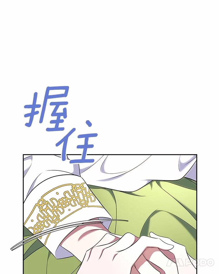 《抢走女主的初恋》57.高级神兽 第38页