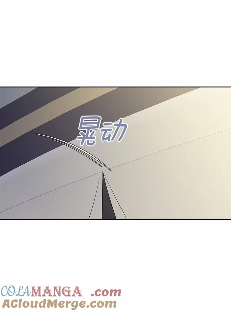 《抢走女主的初恋》57.高级神兽 第133页