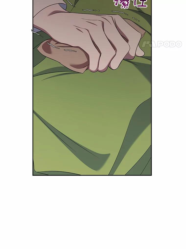 《抢走女主的初恋》57.高级神兽 第32页