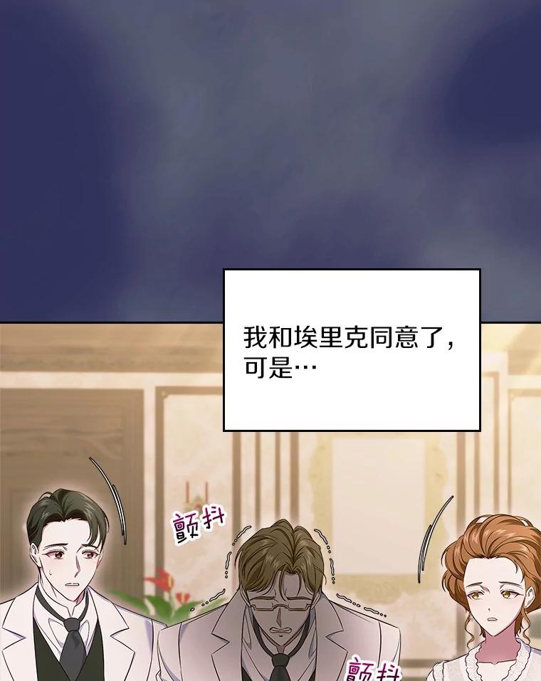 《抢走女主的初恋》57.高级神兽 第56页