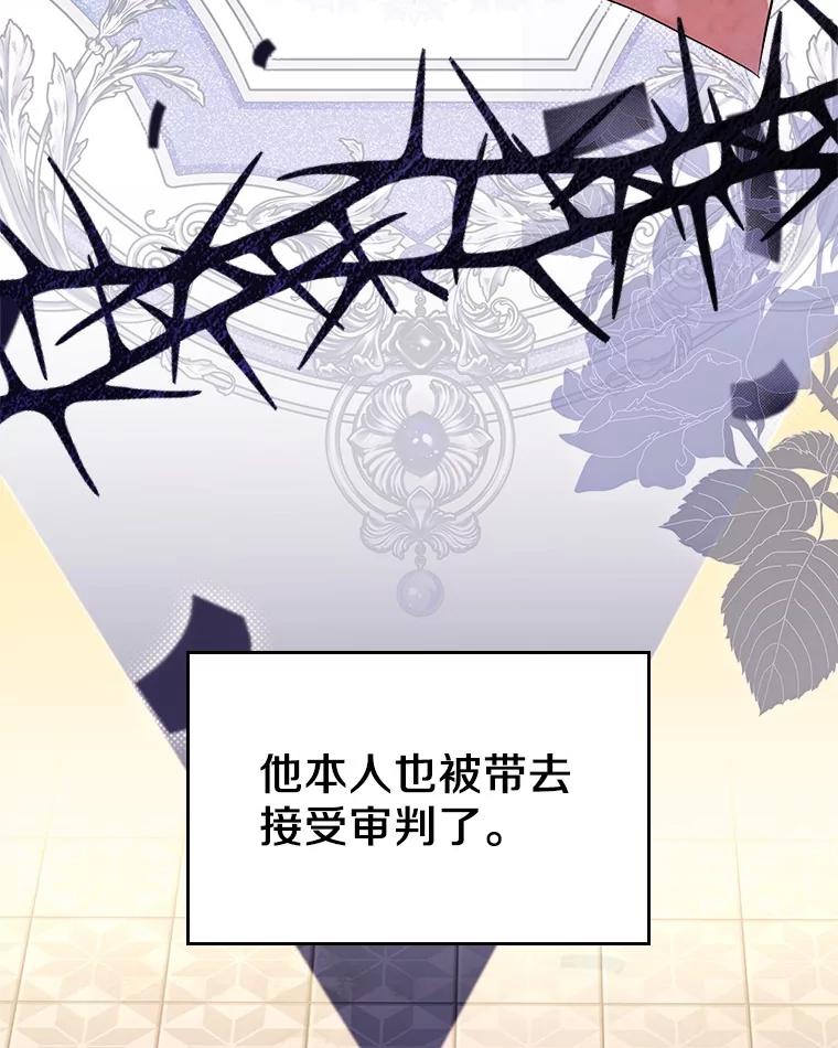 《抢走女主的初恋》57.高级神兽 第83页