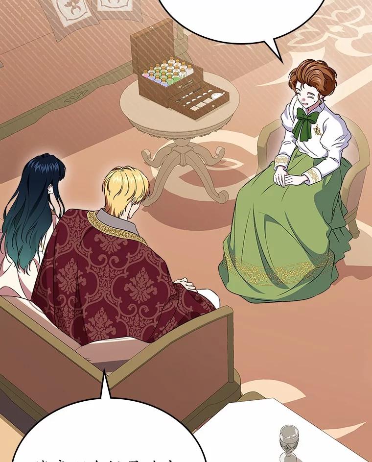 《抢走女主的初恋》57.高级神兽 第4页