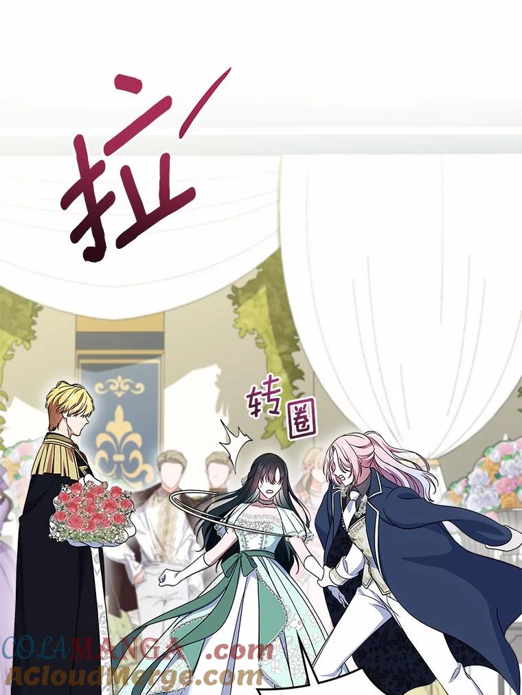 《抢走女主的初恋》58.礼物 第125页
