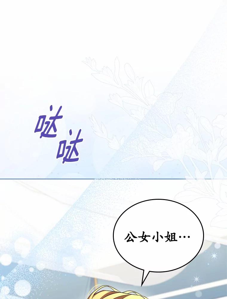 《抢走女主的初恋》58.礼物 第118页