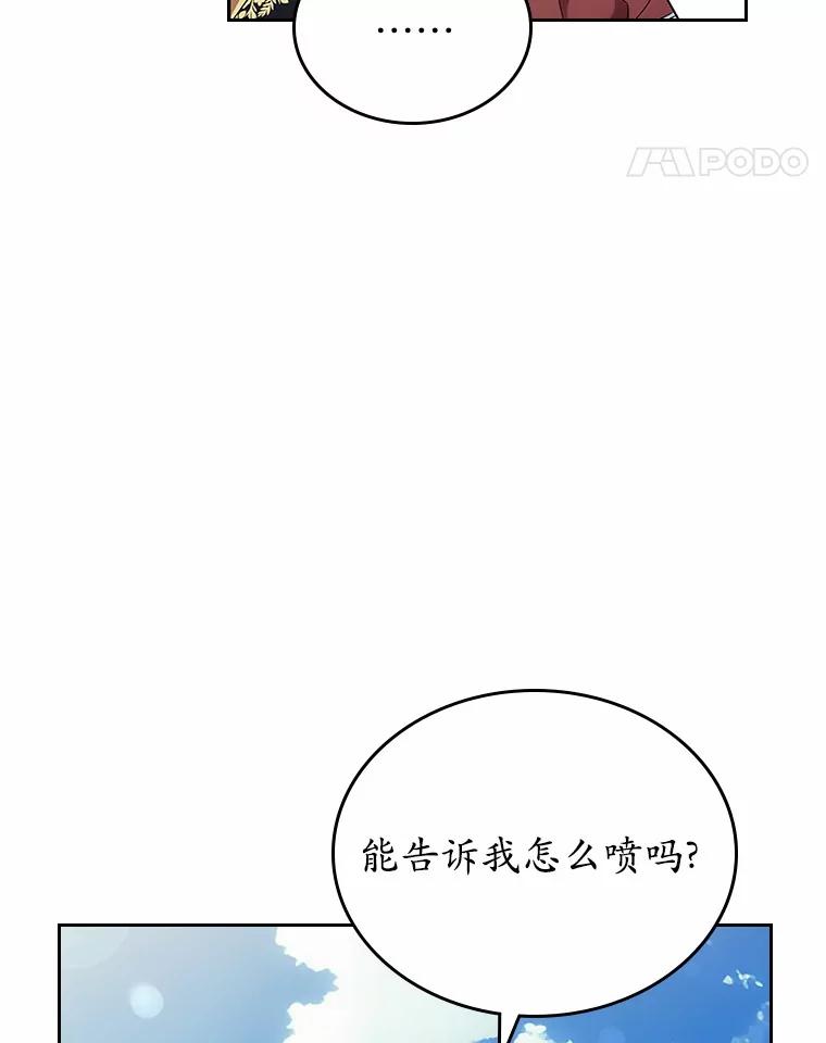 《抢走女主的初恋》58.礼物 第68页