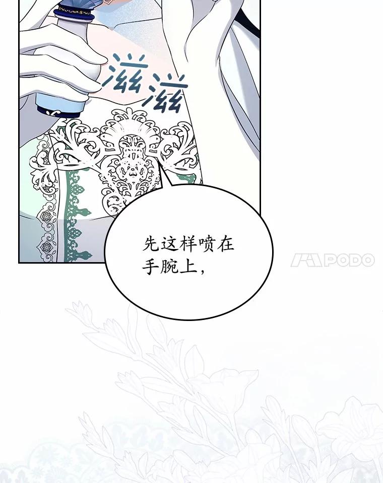 《抢走女主的初恋》58.礼物 第71页