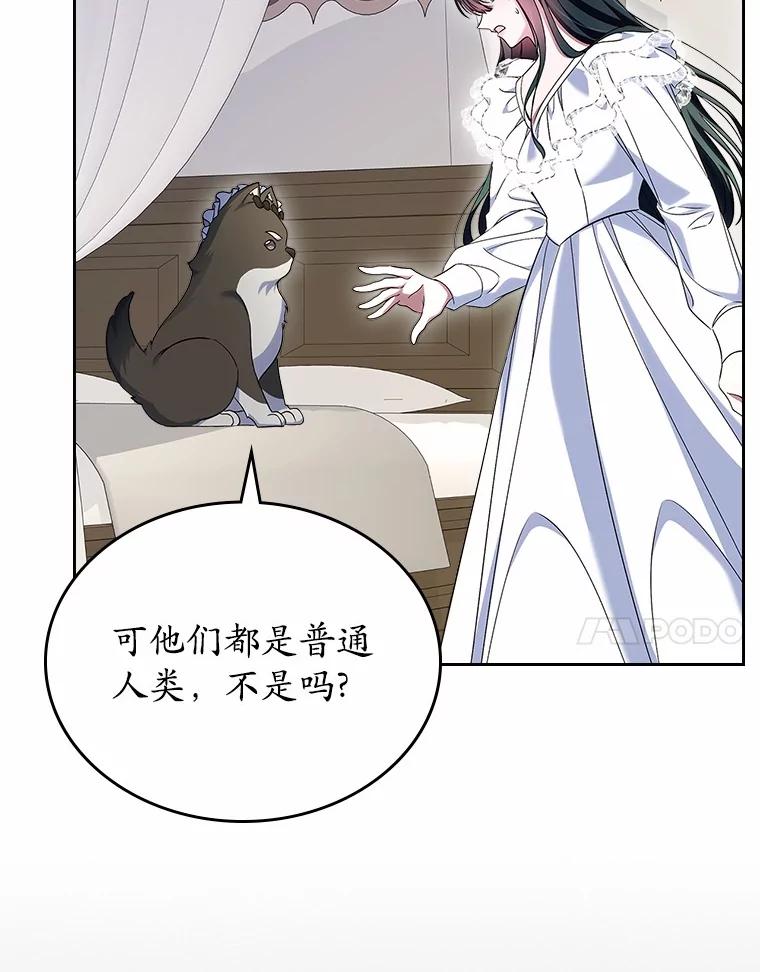 《抢走女主的初恋》58.礼物 第30页