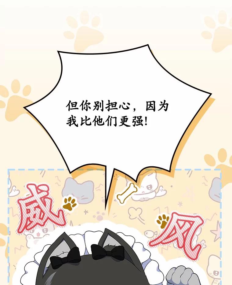 《抢走女主的初恋》58.礼物 第38页