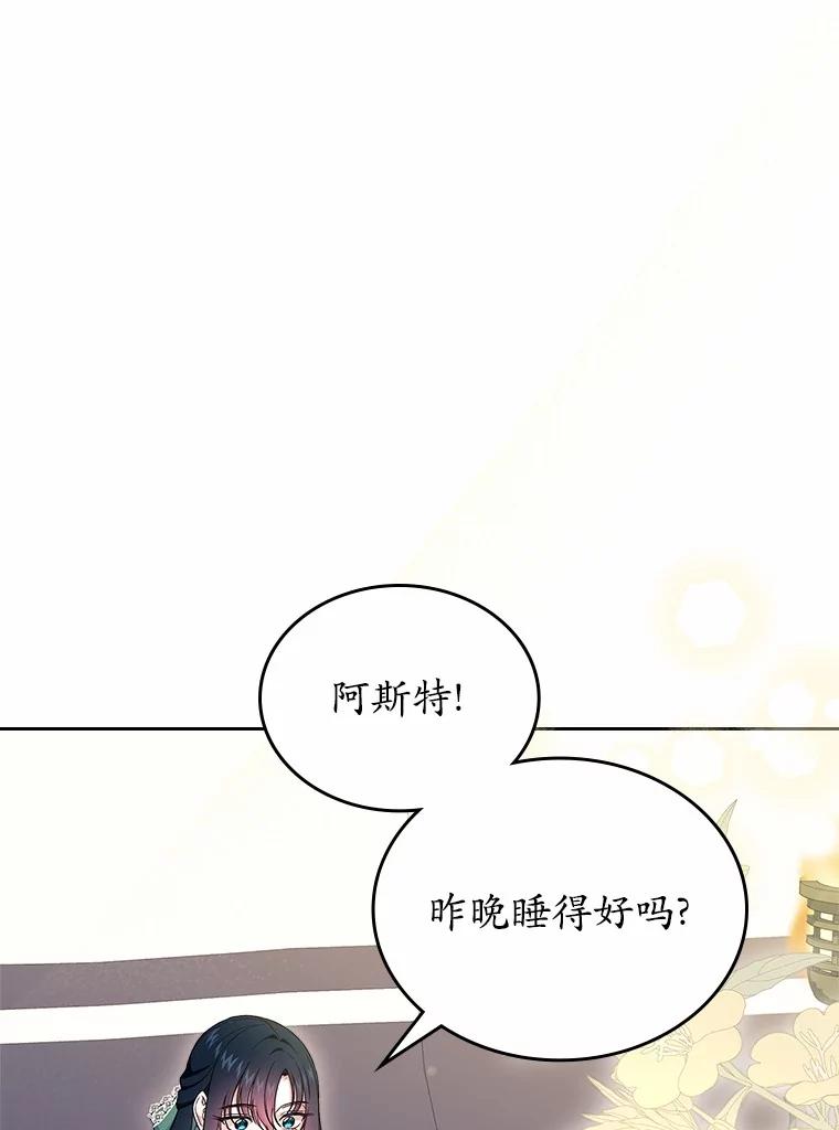 《抢走女主的初恋》58.礼物 第50页