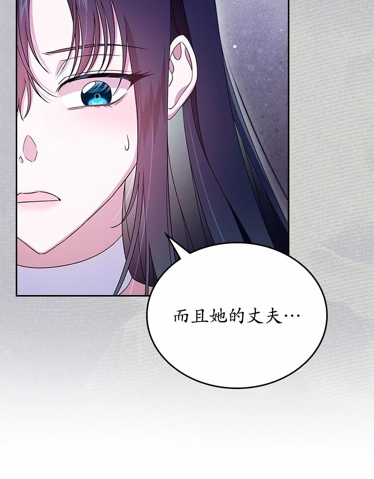 《抢走女主的初恋》58.礼物 第32页