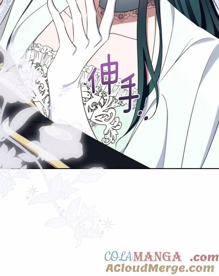《抢走女主的初恋》58.礼物 第73页
