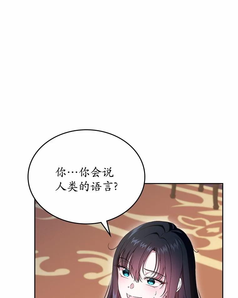 《抢走女主的初恋》58.礼物 第6页