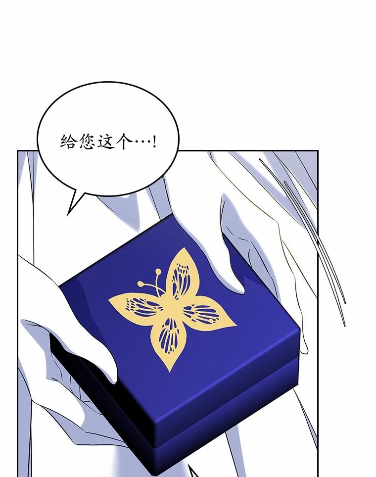 《抢走女主的初恋》58.礼物 第56页