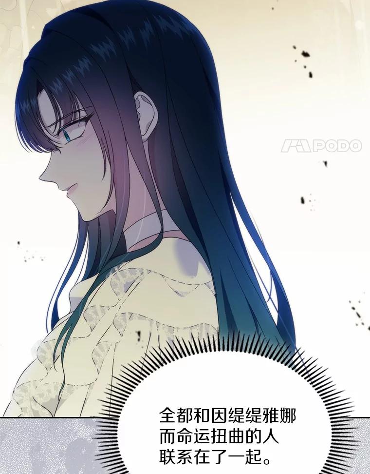 《抢走女主的初恋》58.礼物 第27页