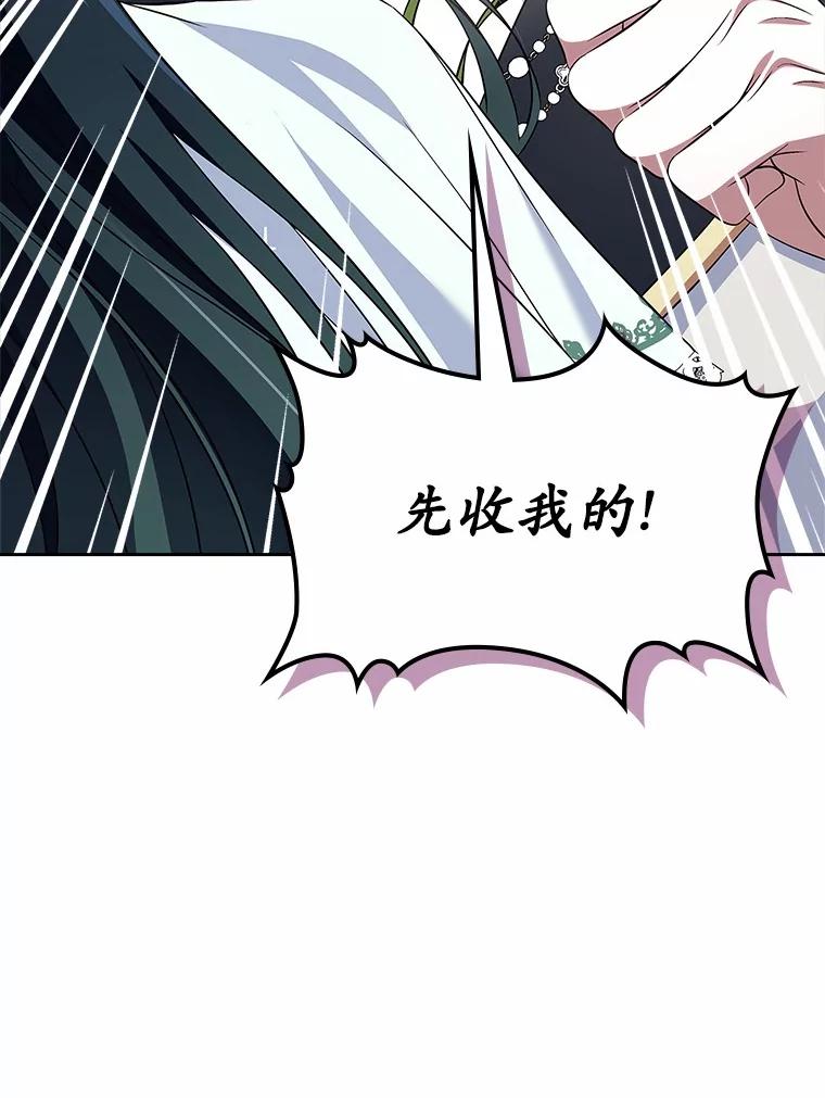 《抢走女主的初恋》58.礼物 第128页