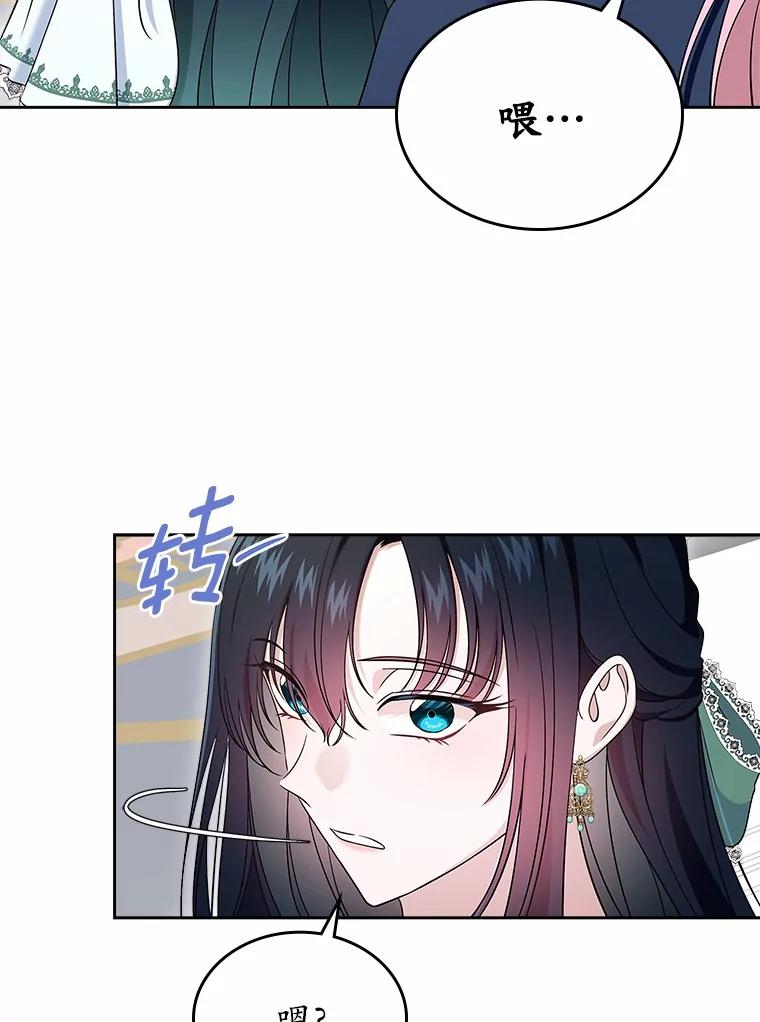 《抢走女主的初恋》58.礼物 第100页