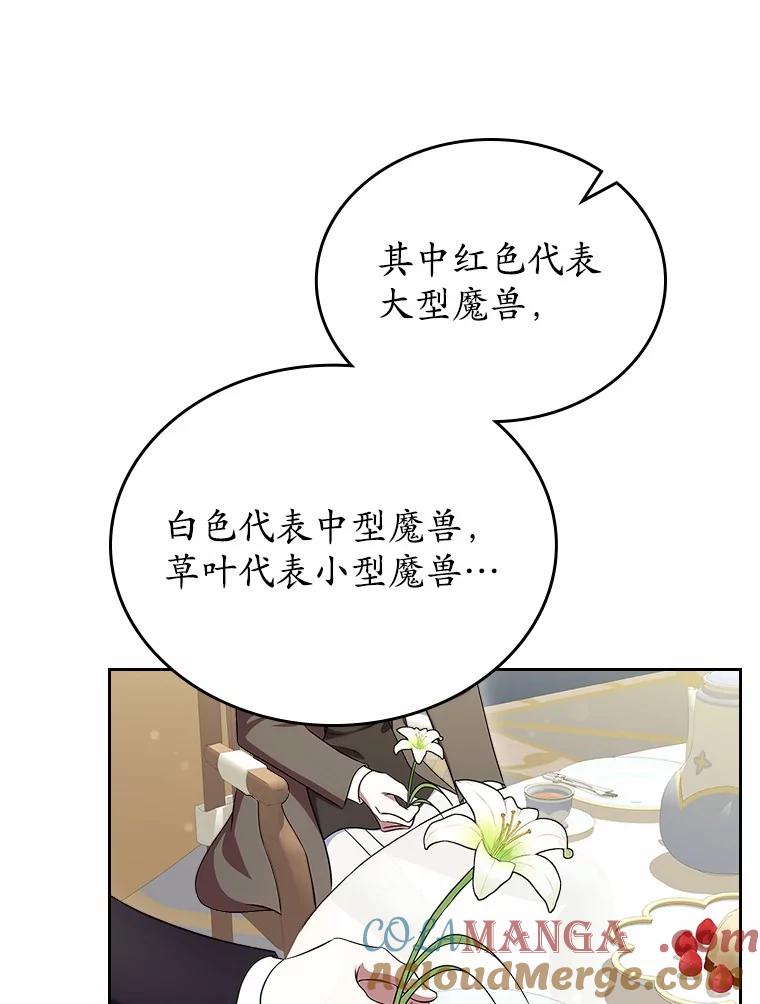 《抢走女主的初恋》58.礼物 第93页