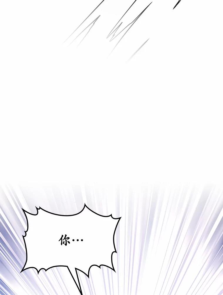《抢走女主的初恋》58.礼物 第112页