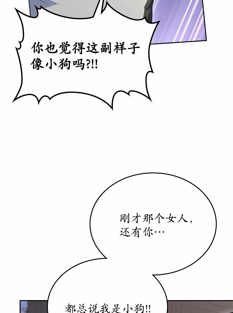 《抢走女主的初恋》58.礼物 第15页