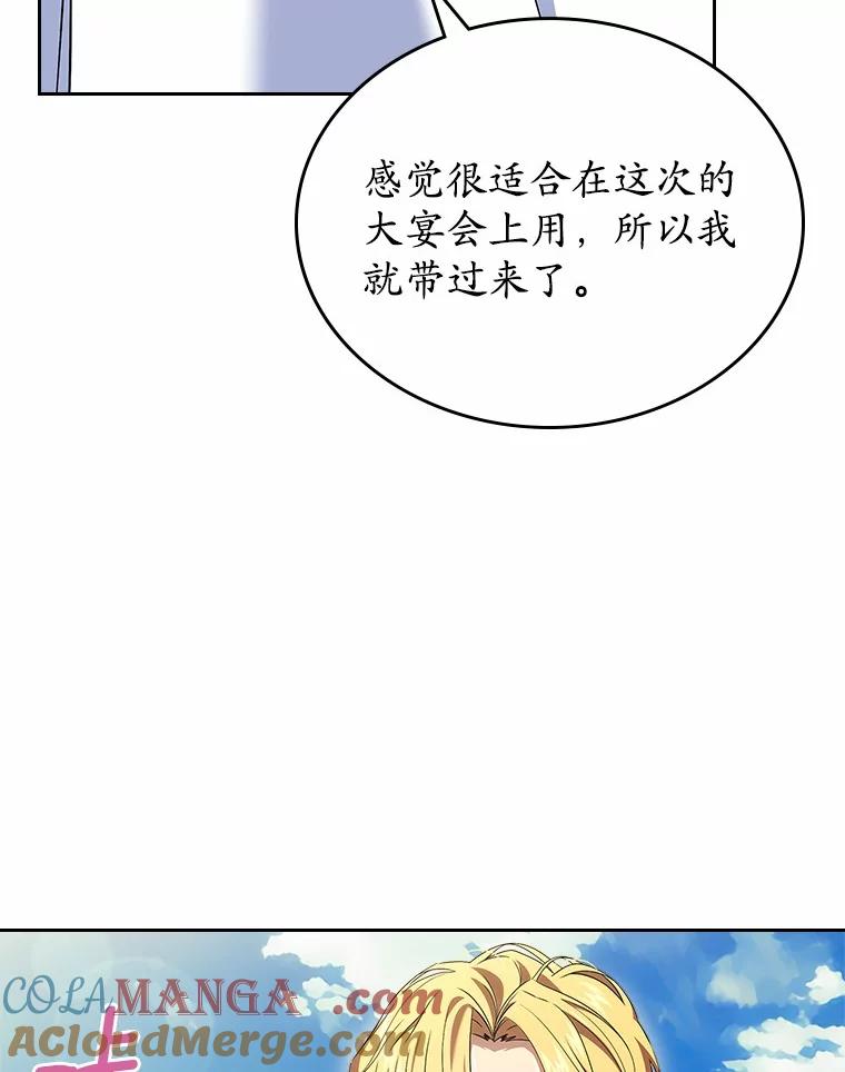 《抢走女主的初恋》58.礼物 第57页