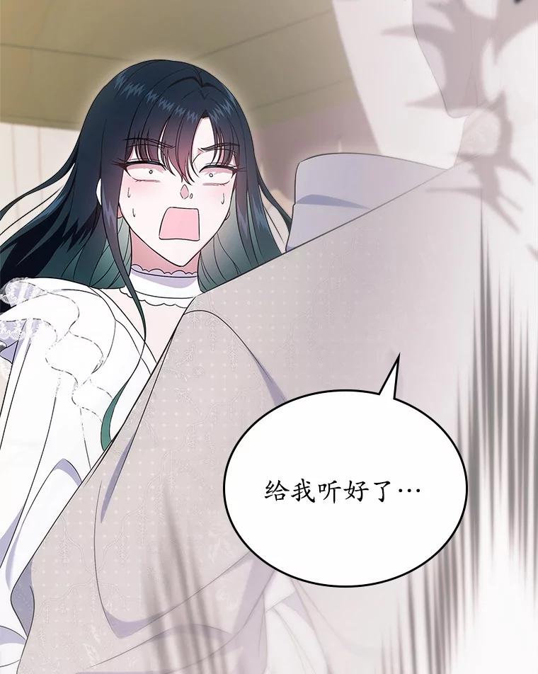 《抢走女主的初恋》58.礼物 第2页