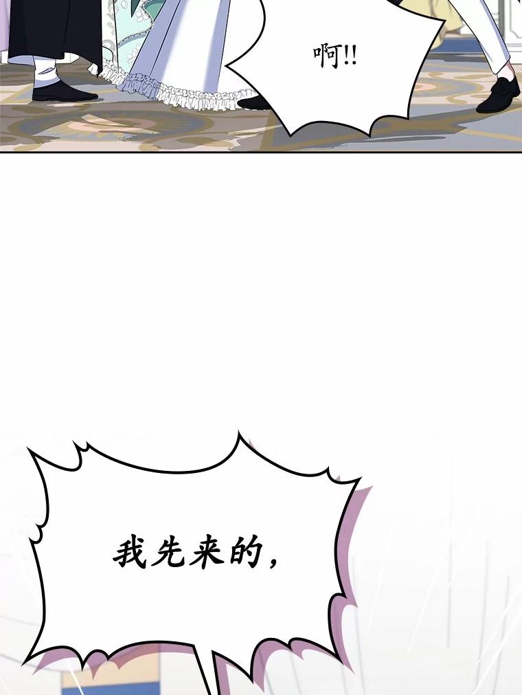 《抢走女主的初恋》58.礼物 第126页