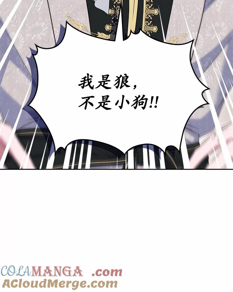 《抢走女主的初恋》58.礼物 第5页