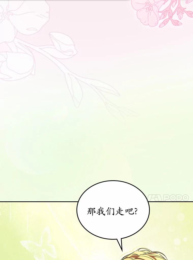 《抢走女主的初恋》58.礼物 第54页