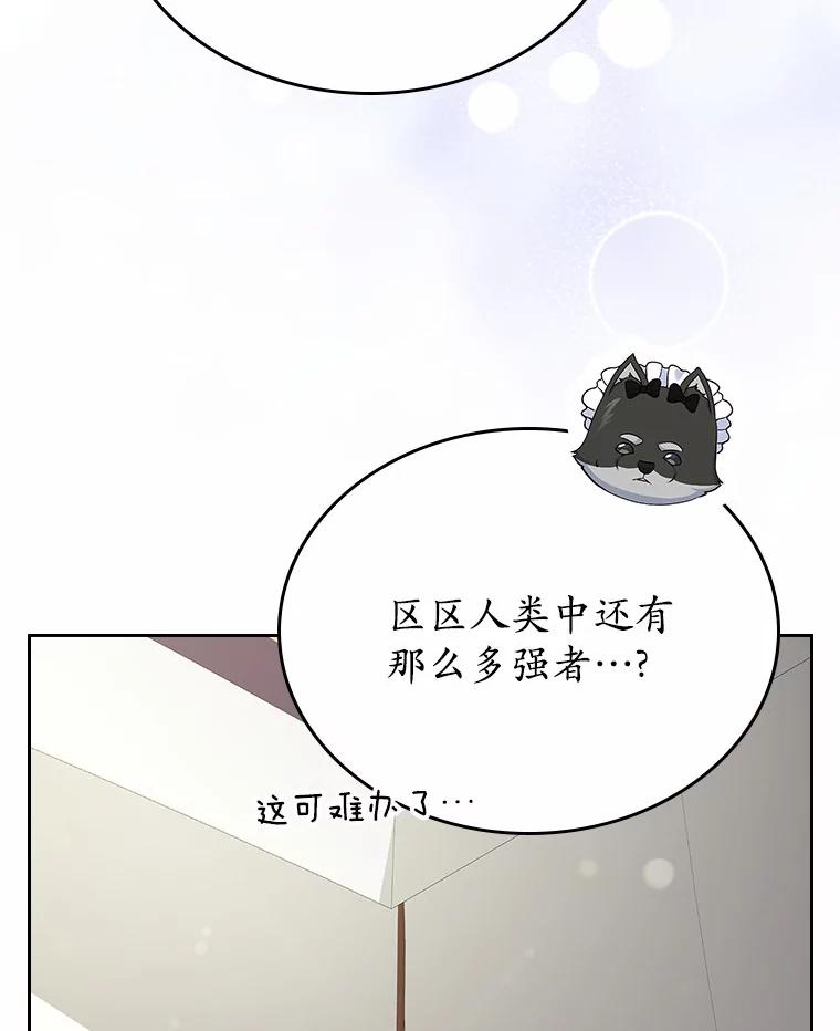 《抢走女主的初恋》58.礼物 第36页