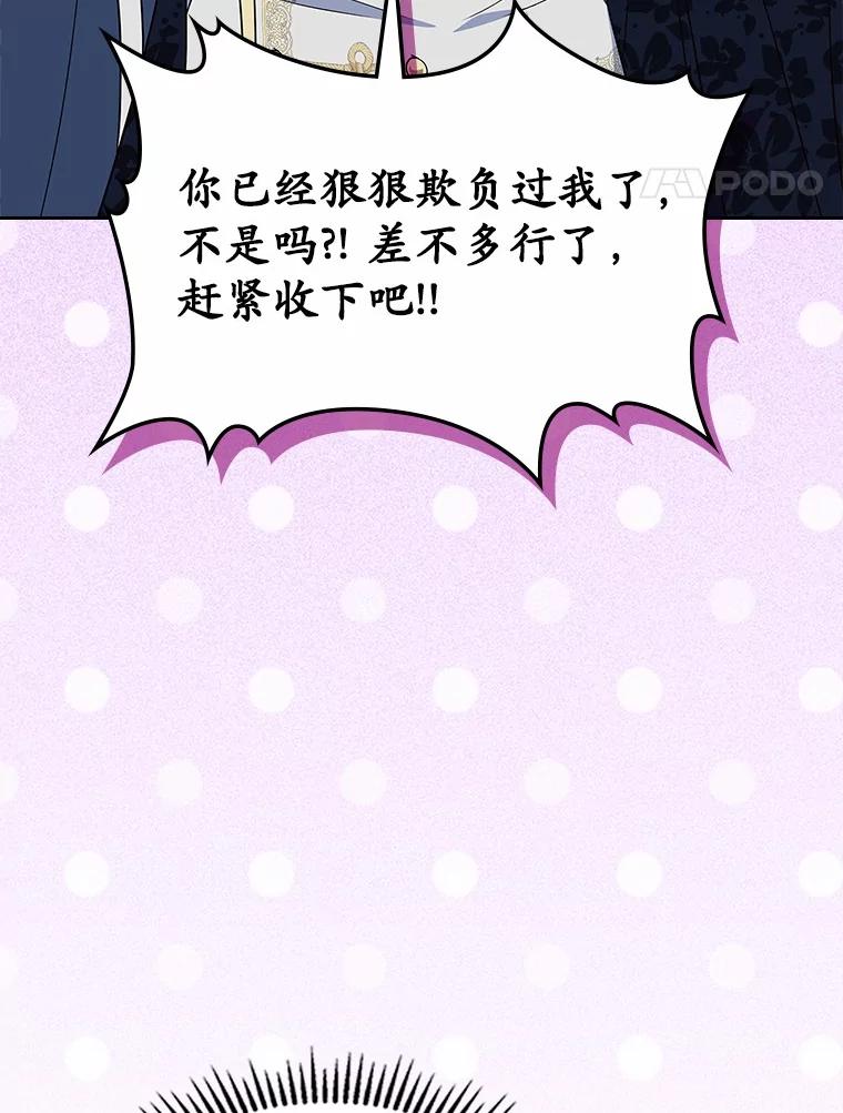 《抢走女主的初恋》58.礼物 第114页