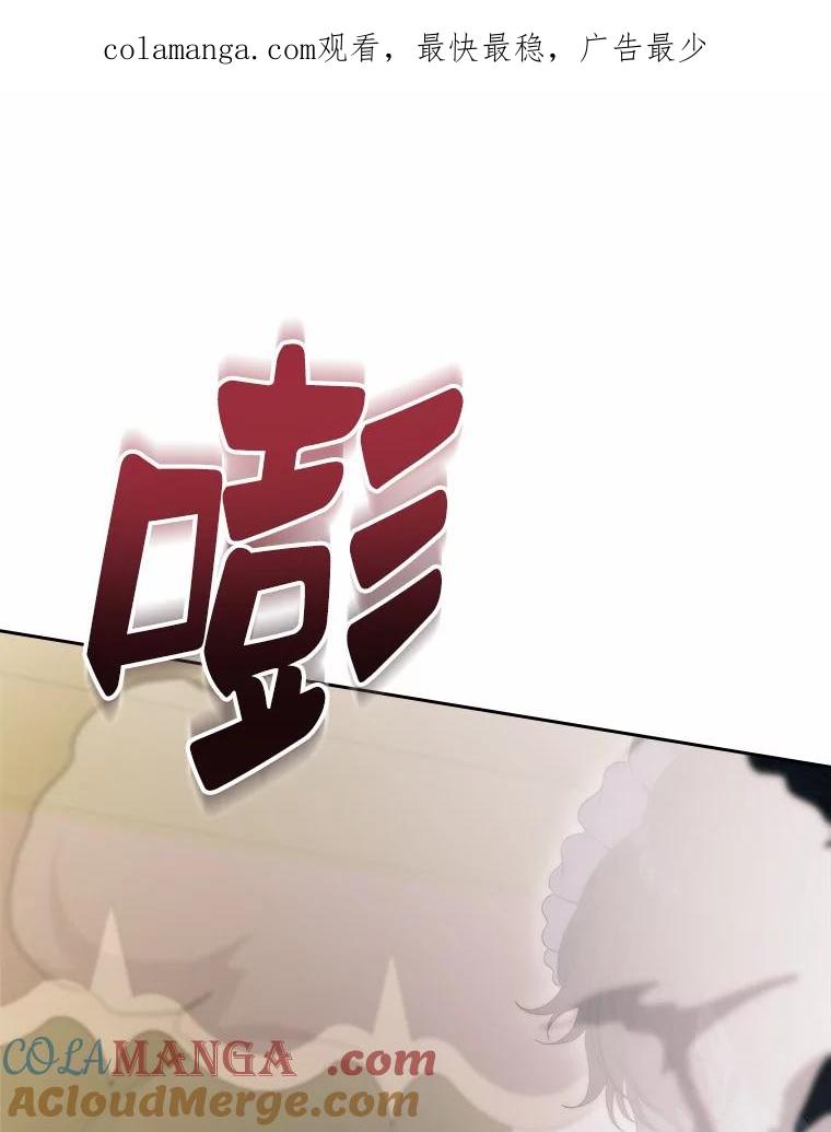 《抢走女主的初恋》58.礼物 第1页