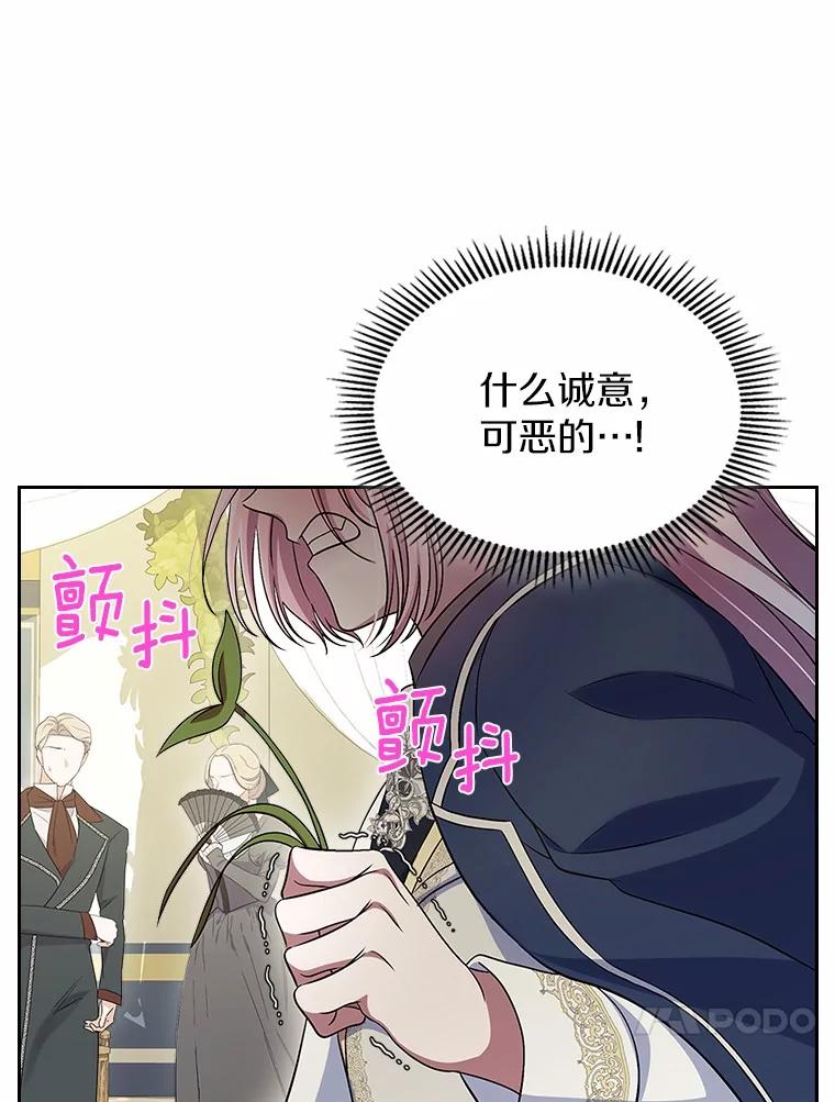 《抢走女主的初恋》58.礼物 第110页