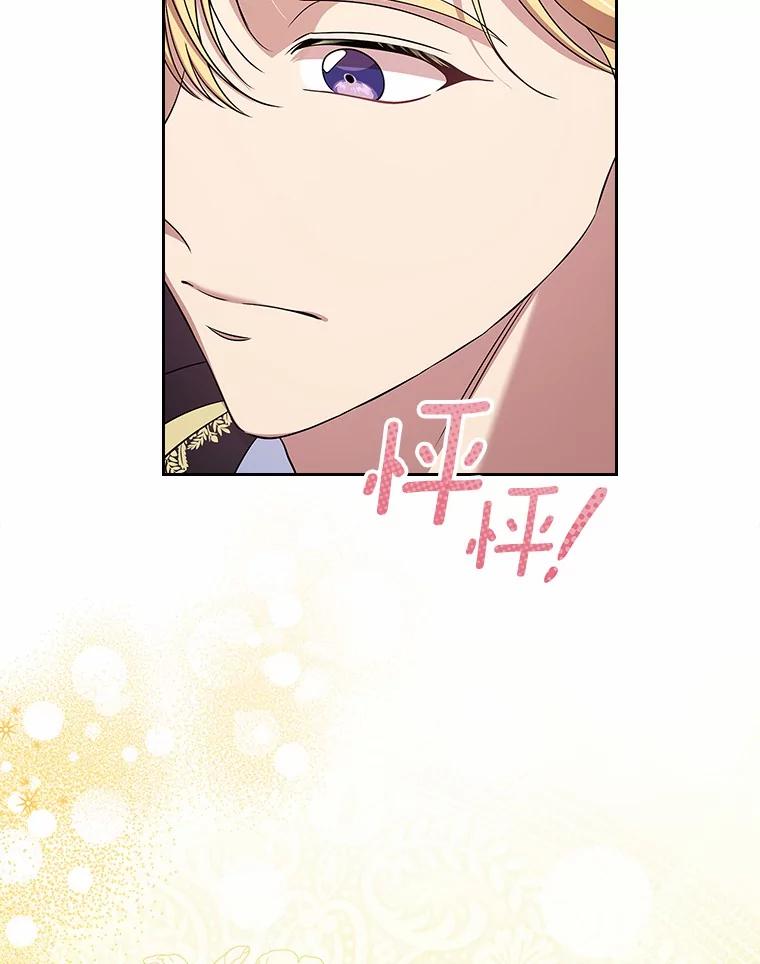《抢走女主的初恋》58.礼物 第62页