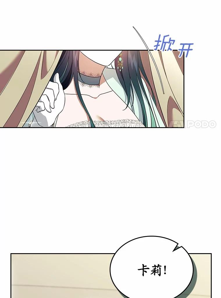 《抢走女主的初恋》58.礼物 第48页