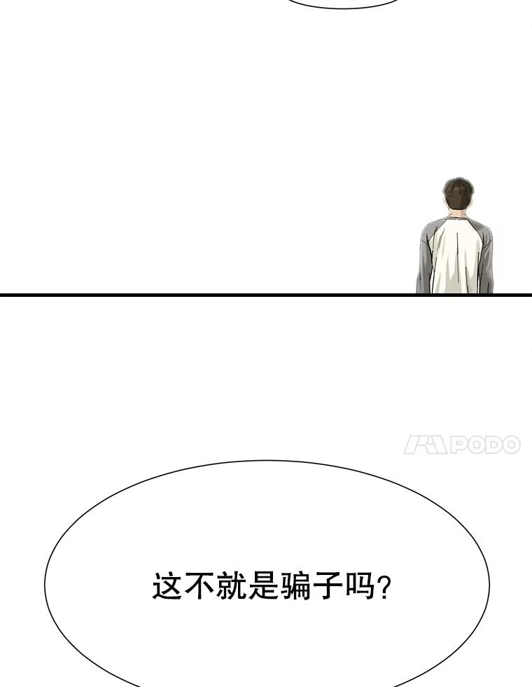 《梦境：黑色牢笼 Wonderland： Black Cage》5.红蓝药丸 第100页