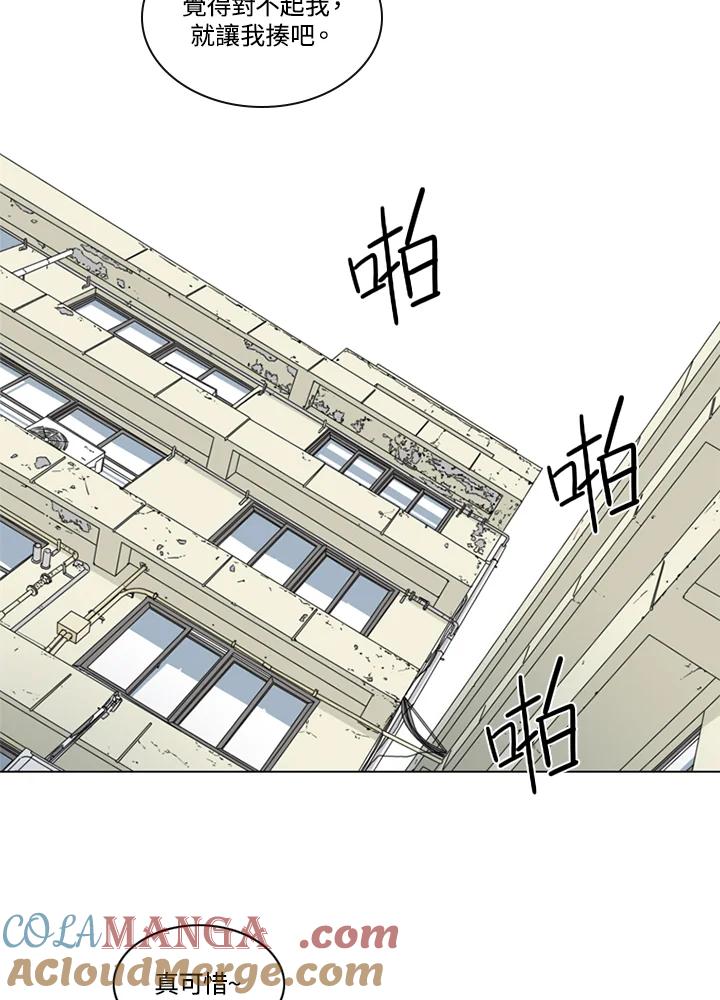 《TEN》第6话 第34页