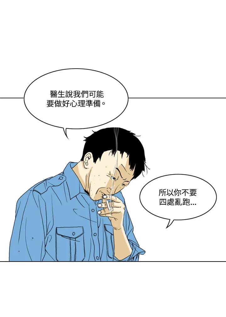 《TEN》第6话 第54页