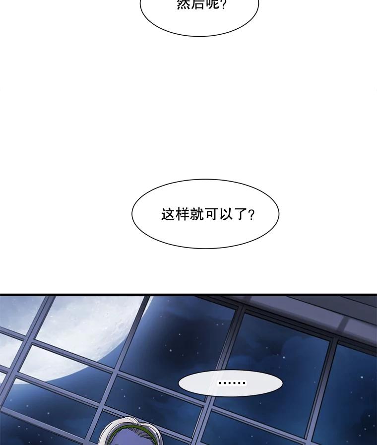 《梦境：黑色牢笼 Wonderland： Black Cage》5.红蓝药丸 第30页