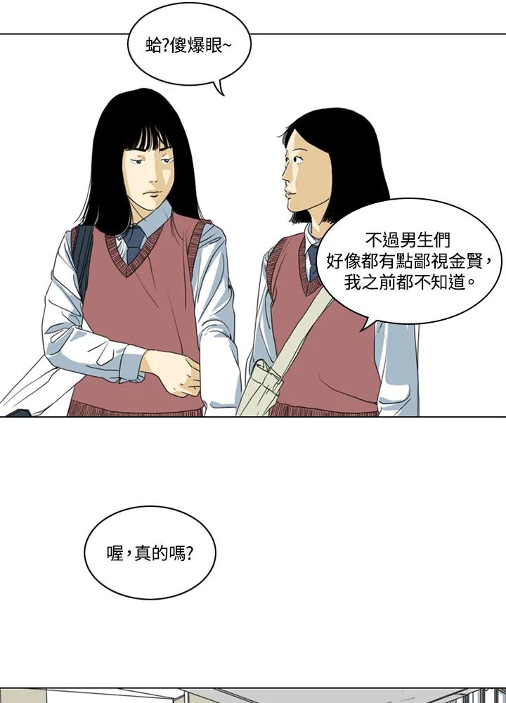 《TEN》第6话 第42页