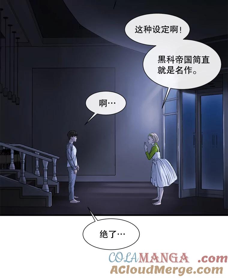 《梦境：黑色牢笼 Wonderland： Black Cage》5.红蓝药丸 第9页