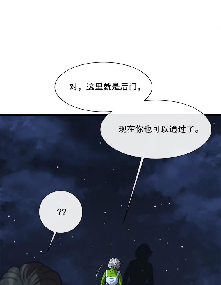 《梦境：黑色牢笼 Wonderland： Black Cage》5.红蓝药丸 第44页