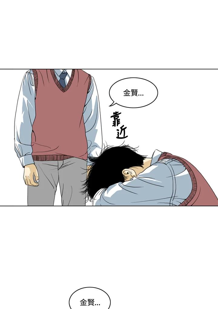 《TEN》第6话 第3页
