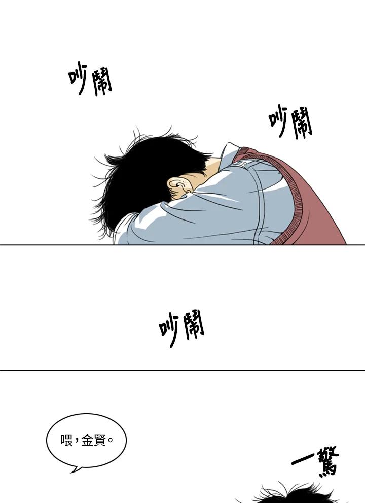 《TEN》第6话 第69页