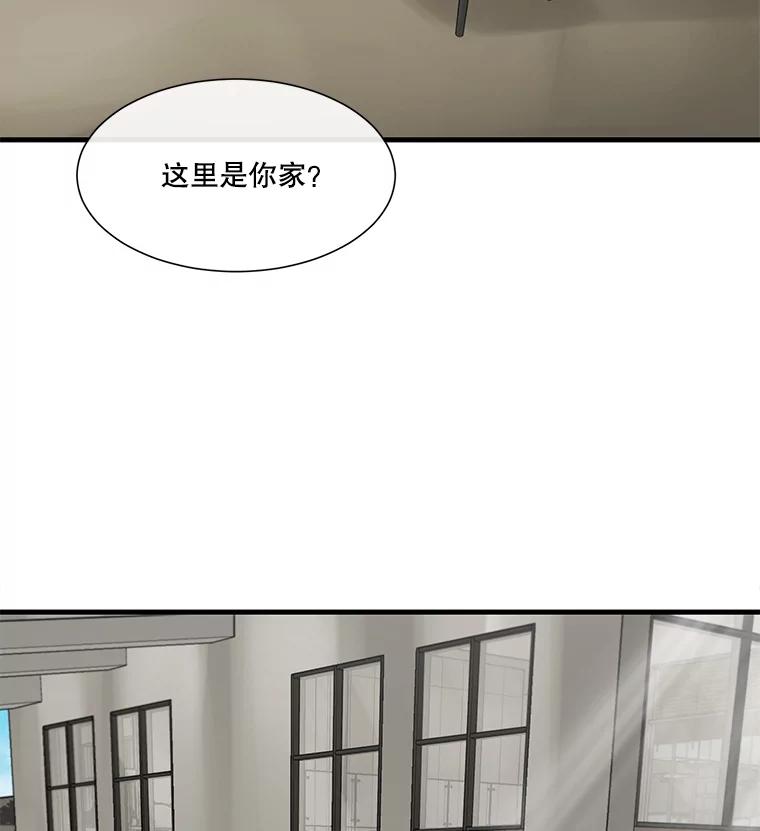 《梦境：黑色牢笼 Wonderland： Black Cage》5.红蓝药丸 第79页
