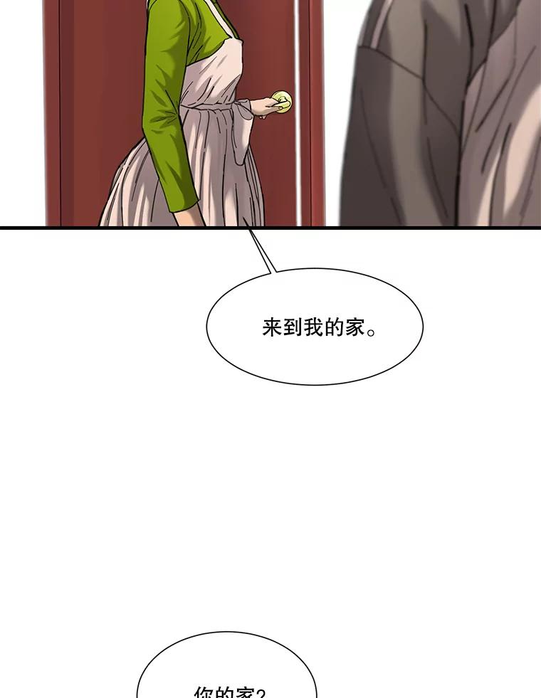 《梦境：黑色牢笼 Wonderland： Black Cage》5.红蓝药丸 第68页