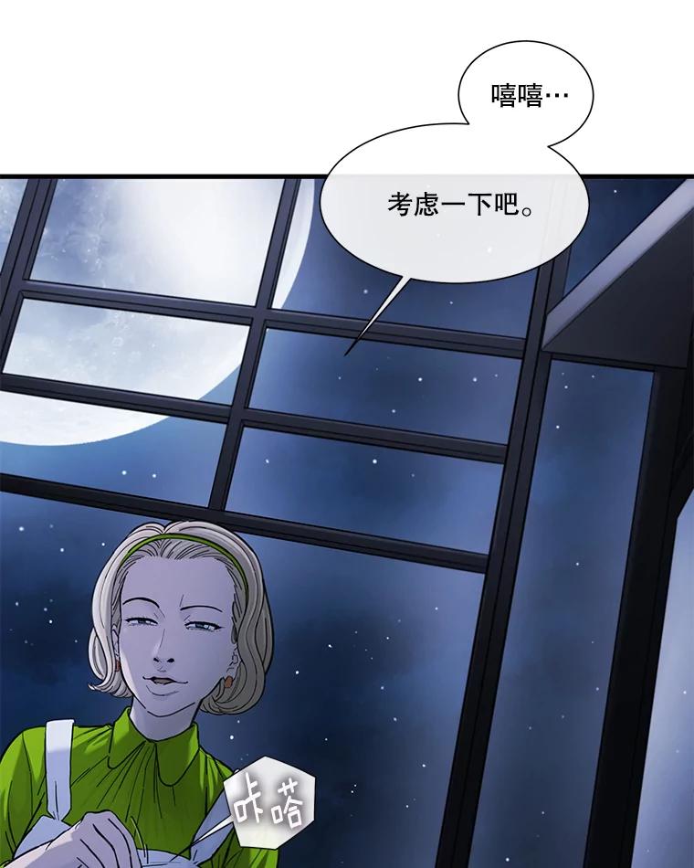 《梦境：黑色牢笼 Wonderland： Black Cage》5.红蓝药丸 第20页
